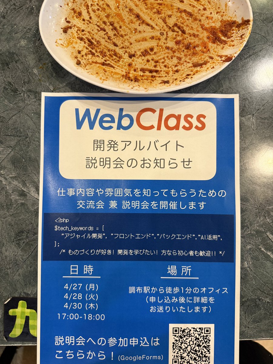 shokujinjp's tweet photo. 5番辛口完食。宣伝あり https://t.co/tJrAdIC7eE