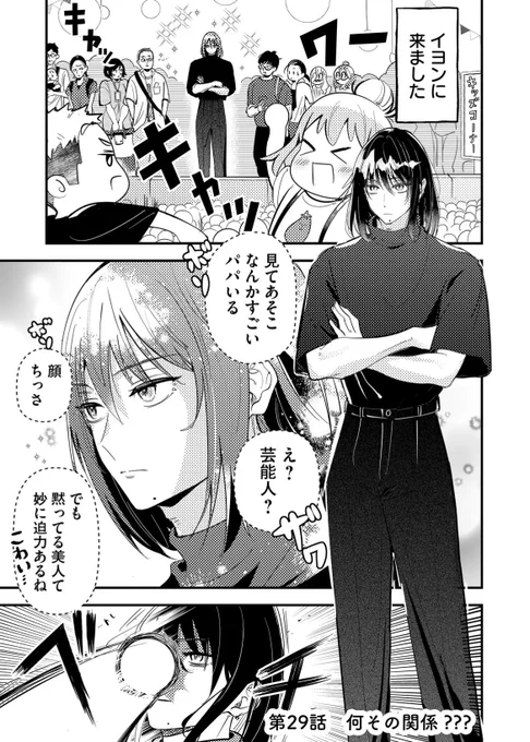 シングルマザーとヒモ体質の男(1/5) 