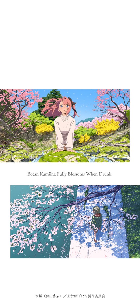 TVアニメ『上伊那ぼたん、酔へる姿は百合の花』 tweet media