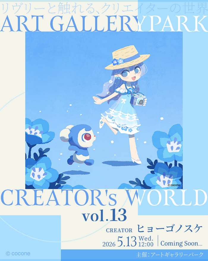 【公式】リヴリーアイランド tweet media