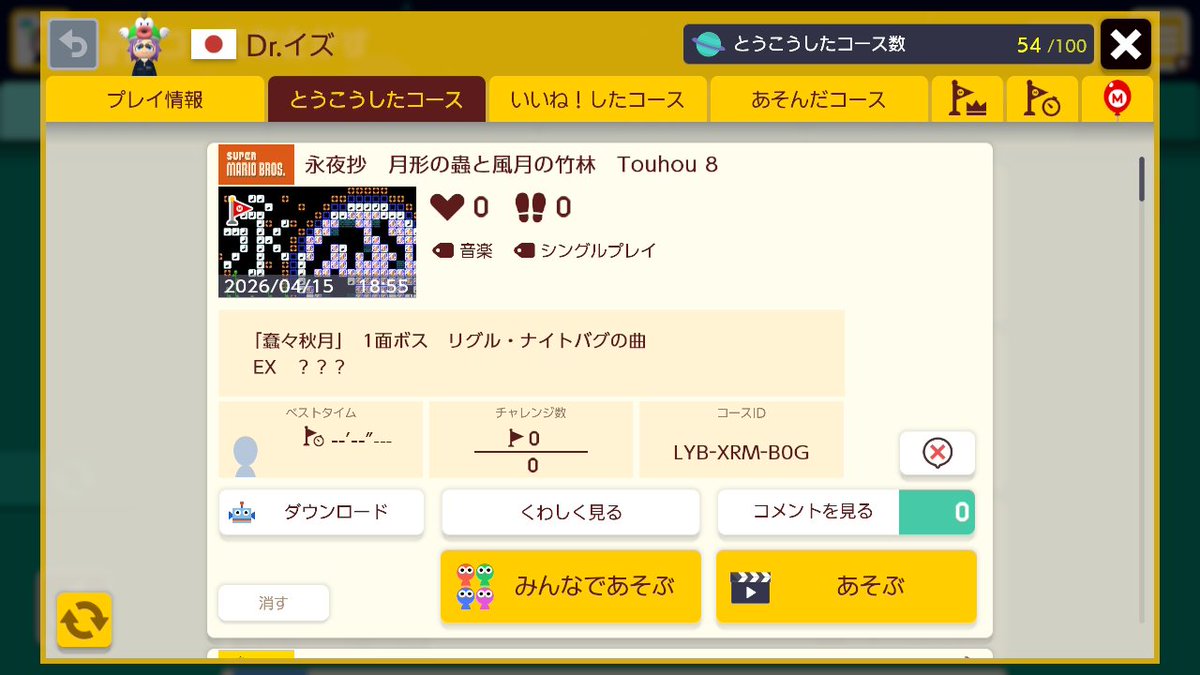 QjYY5aEF5Y72706's tweet photo. 投稿しました！
また東方だけど曲かっこいいから良いよね？
表面はeasy　裏はちょいムズかな
上スクロール集音にめっちゃ苦戦しましたが個人的にはかなり良い出来だと思います。
コースID　LYB XRM B0G
遊んでくれたら嬉しいな https://t.co/z8KpRaSVIi