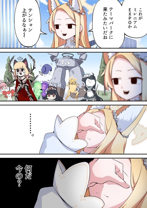 ミレニアムEXPOをたのしむセイア 