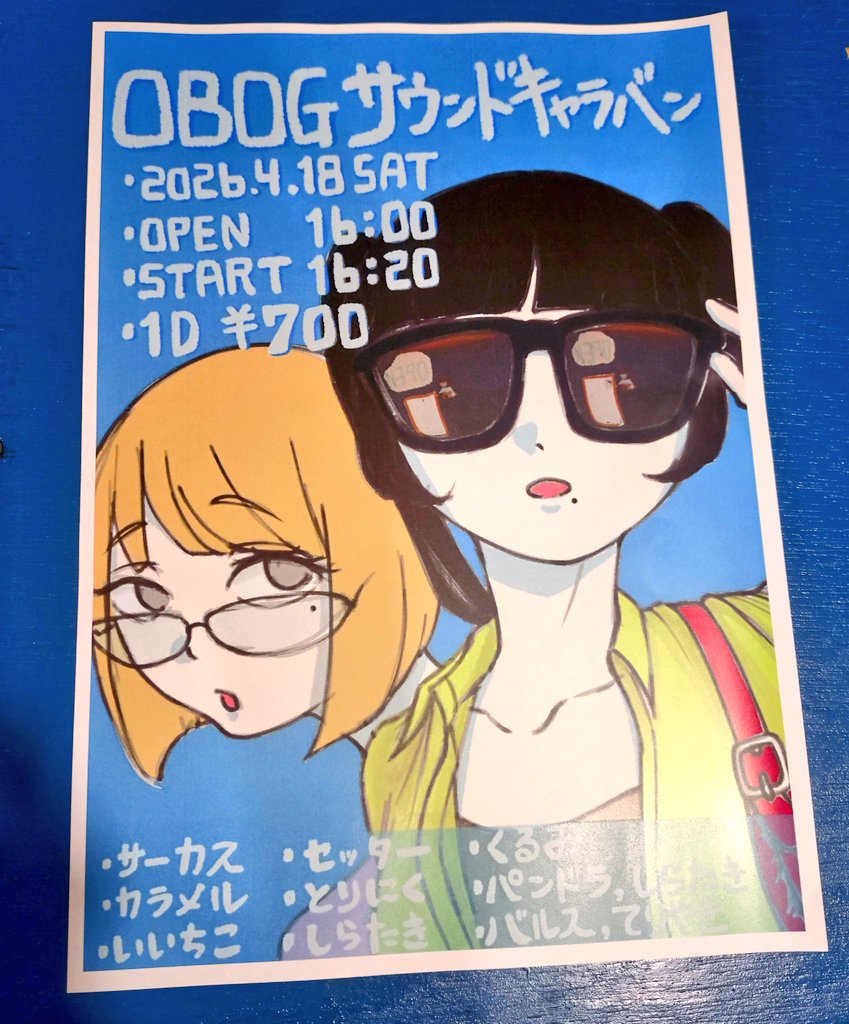 cafe_shuffle's tweet photo. 今週末開催のサウンドキャラバンOGOBLIVE🎵いよいよです！
仕事をしながらも各地でLIVE活動を続けている皆が集まる久々のLIVEです！
楽しさ満載間違いなし！‼️🎸
ぜひ、寄って見てください‼️ https://t.co/UtmR7fe7SA