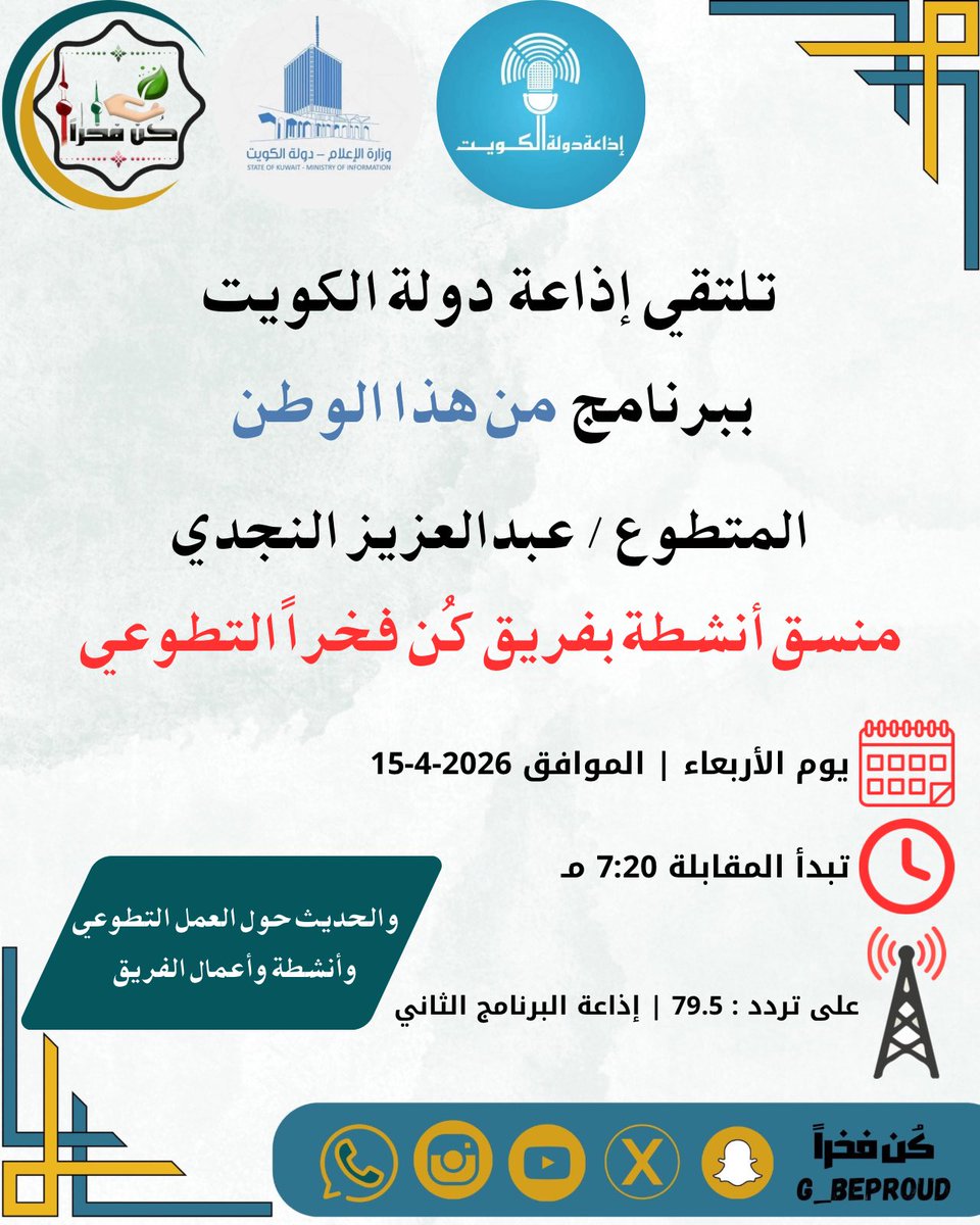 كُن فخراً tweet media