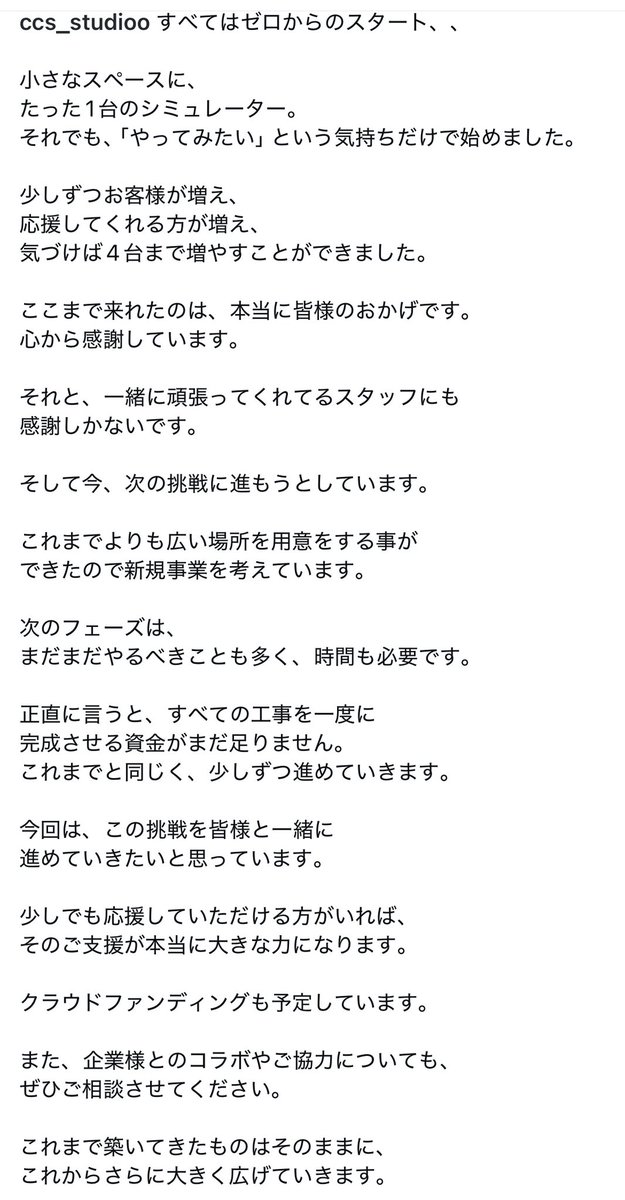 CCS スタジオ 栃木 tweet media