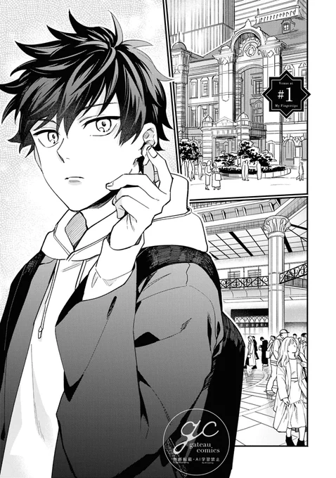正体不明のスパダリ青年(バイ)✖️恋愛トラウマ持ちの方言男子(ゲイ)(1/9)
#創作BL 