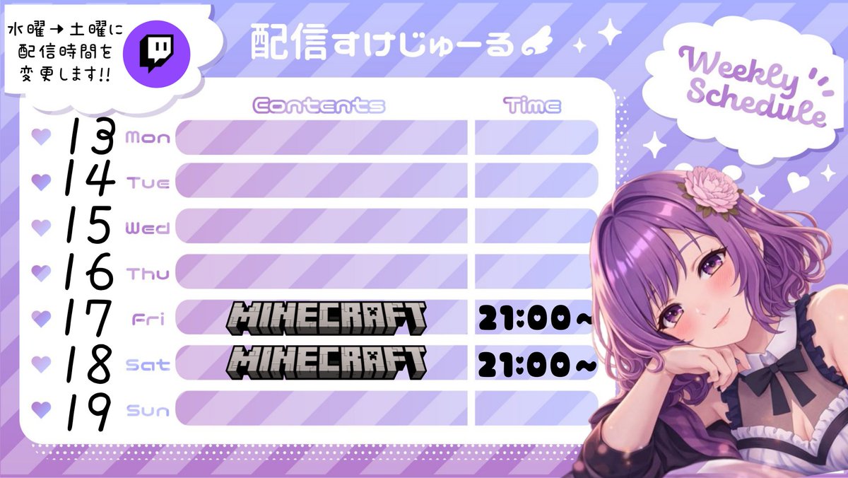 Bel_L_0o's tweet image. 今週の配信スケジュールです！
今日はおやすみで土曜日に配信します。

#twitchgamer