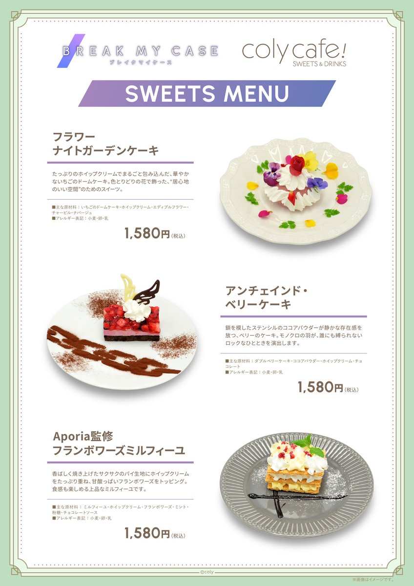 【公式】coly cafe! tweet media