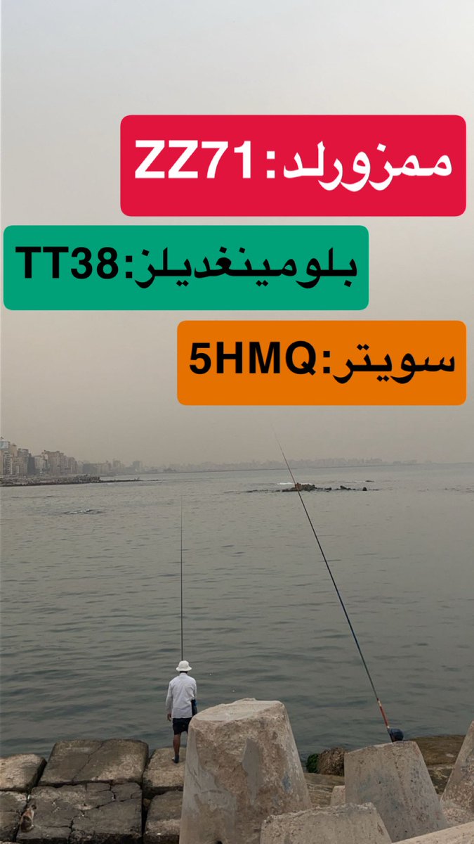 ahed91887's tweet photo. 🤍▬كُـود▬سويتر▬غسيل▬سيارات▬خـِصم▬كوبِون▬السعودية▬ممزورلد▬مامزورلد▬mmm▬مشكرت▬أحدك▬لقمة▬CC▬لك▬MMZ2▬باقل▬اسعار▬لكم▬ففعاااال▬قوي_فعال▬جديد▬مميزز▬فخم▬بلومنغديلز▬متاح▬بلومينغديلز▬بلومينجديلز▬OT66▬ففعالل▬DF85▬اخري▬تعدهم▬يجعلمو▬DD2▬انات▬الكويت▬ققووي https://t.co/kfTSD4GtiK