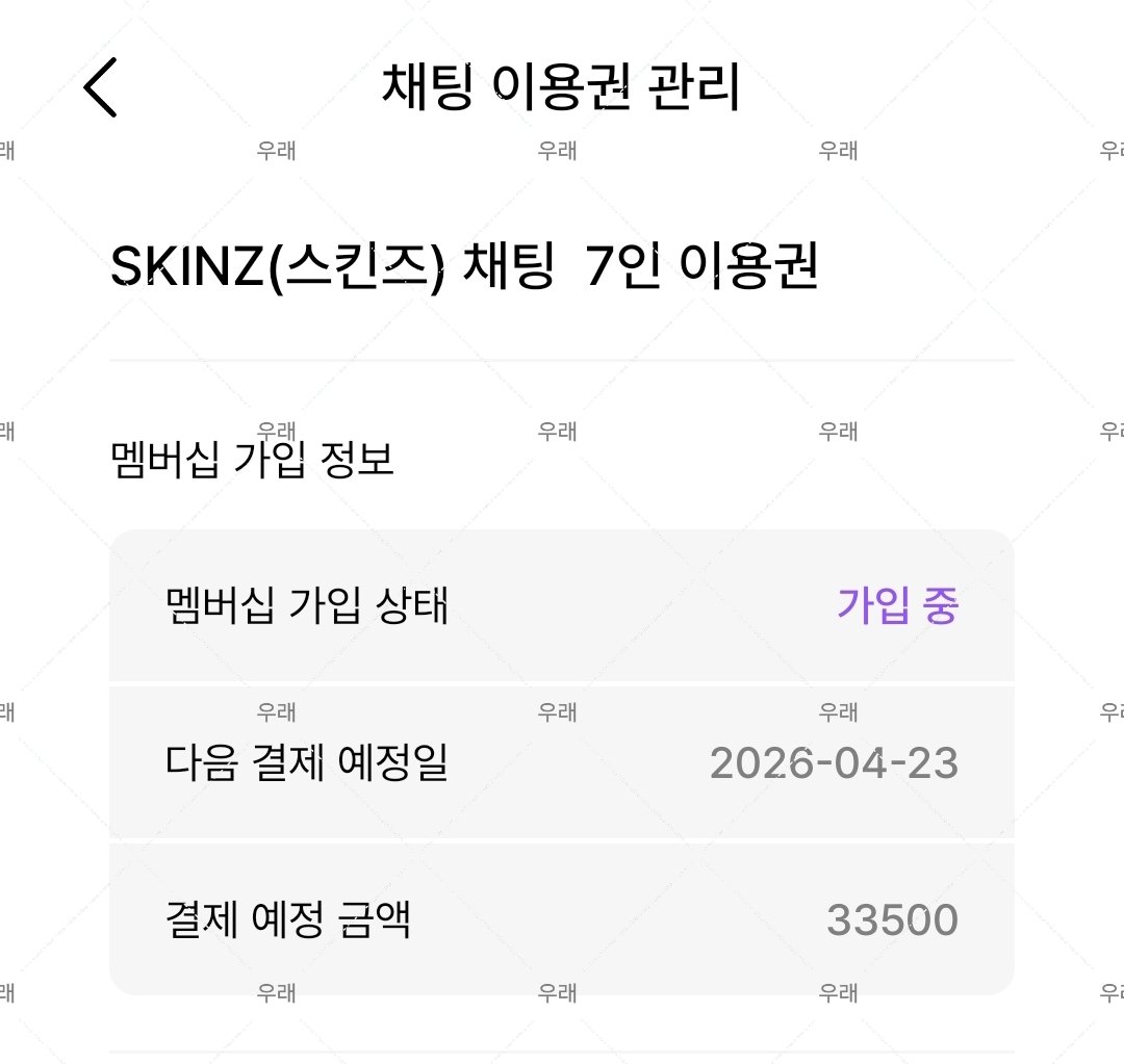 skinz_t_luv's tweet image. 위드팬 시작하고 삶이 풍족해졌습니다 감사합니도💗🫶
#withfan #위드팬 #SKINZwithfan #SKINZ #스킨즈