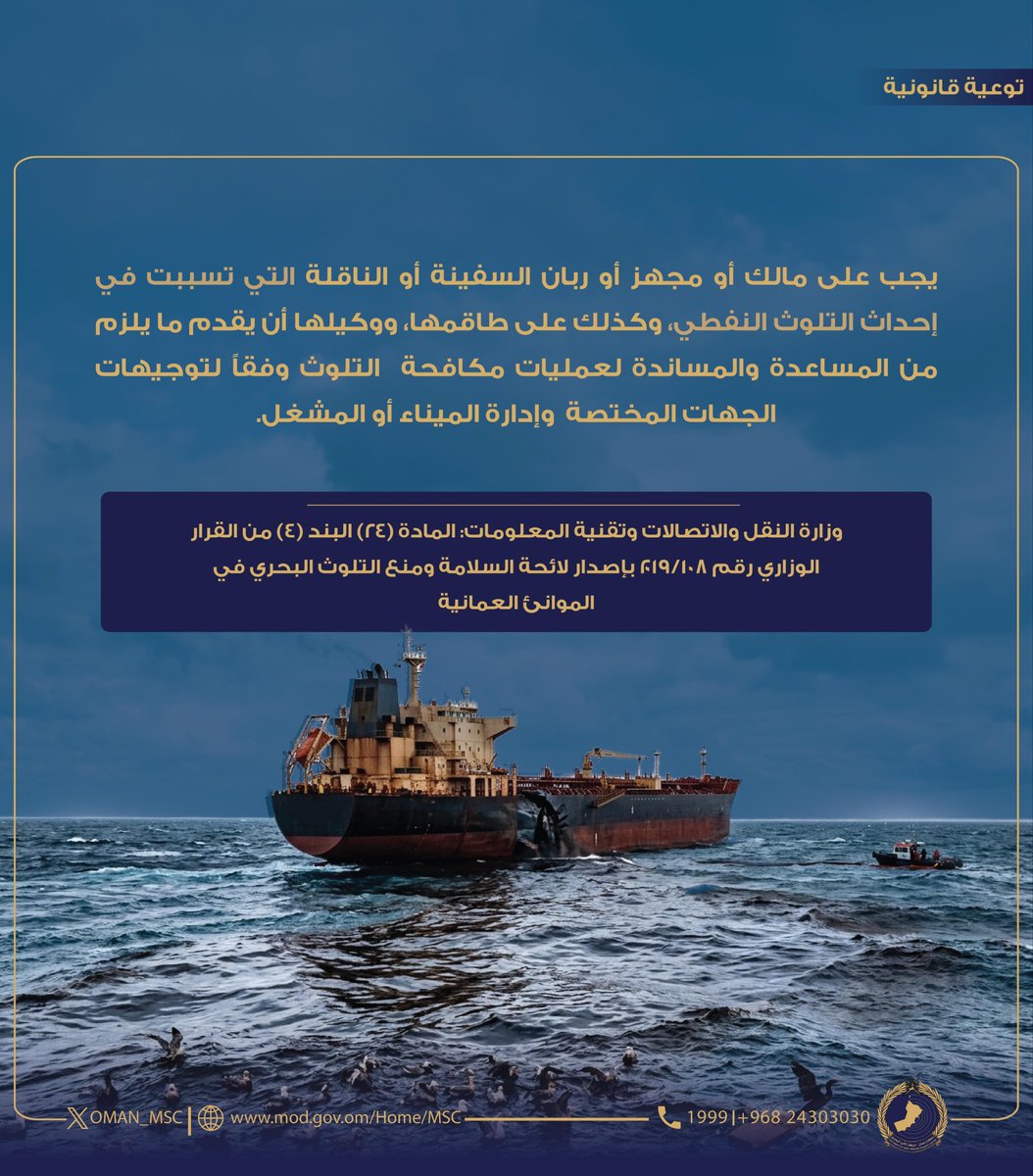 مركز الأمن البحري| MARITIME SECURITY CENTRE tweet media