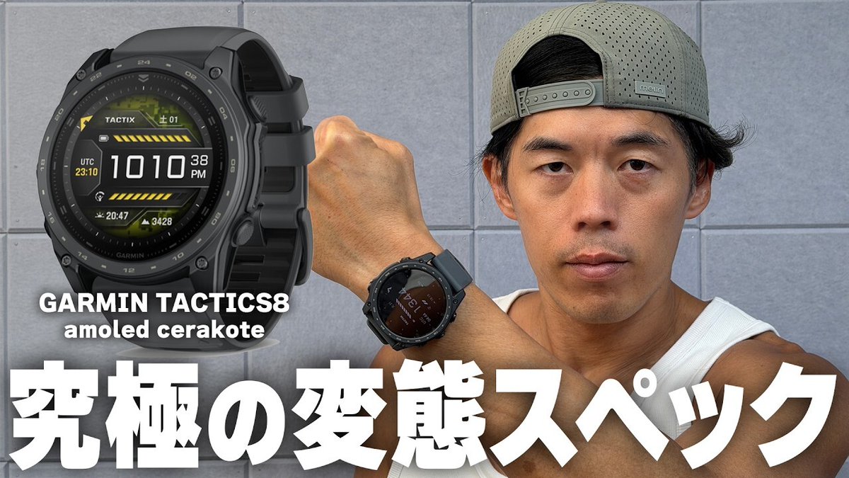 Garmin Japan (@GarminJP) / Highlights / X