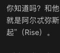 TheWhitePump's tweet photo. LITERALLY NAMED RISE

CHECK
https://t.co/NsLZmDxO8G https://t.co/4L0ZOjfIH4