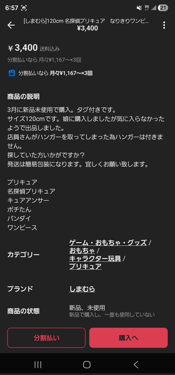 ばえる tweet media