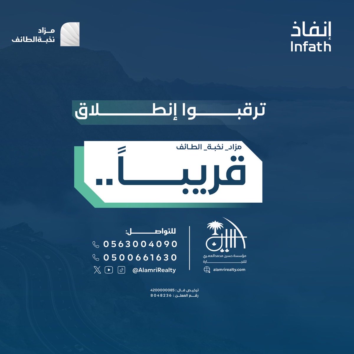 AlamriRealty's tweet photo. ✅✅✅✅✅✅✅✅✅✅✅

⏳| المزاد القادم… #فرص #عقارية 
 #اراضي  #سكني #تجاري  💡

📣 | مزاد نٌخبة الطائف ( إلكتروني ) .! 

📍 | #الطائف #السعودية 

📆 | الأحد : 30 - 4 - 2026 م https://t.co/Gur7VAmzKb