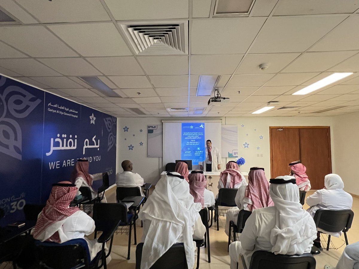 قدم  #مستشفى_قرية_العليا العام أحد مكونات #تجمّع_الشرقية_الصحي محاضرة توعوية لسرطان القولون والمستقيم للطواقم الطبية والفنية والادارية بالمستشفى .