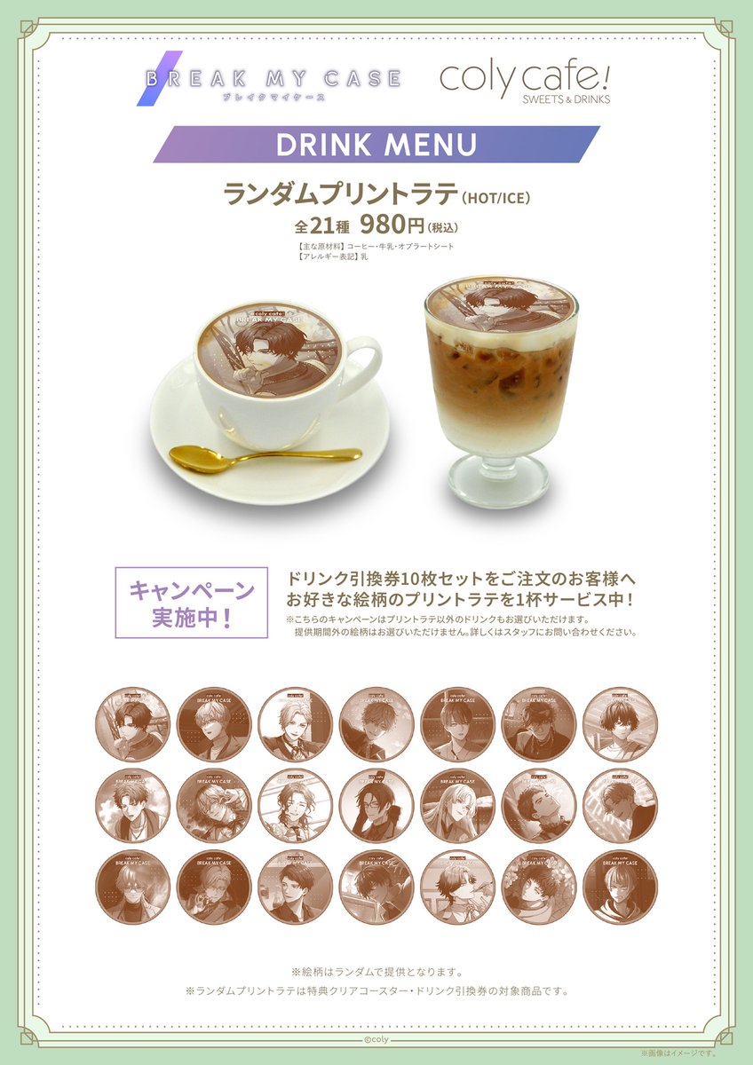 【公式】coly cafe! tweet media