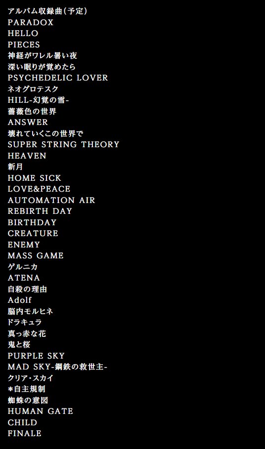 sea_kiriter's tweet photo. PARADOXだけに並び順が

終わりからまた始めよう

なのが熱すぎるな https://t.co/I4O4LyQS2l
