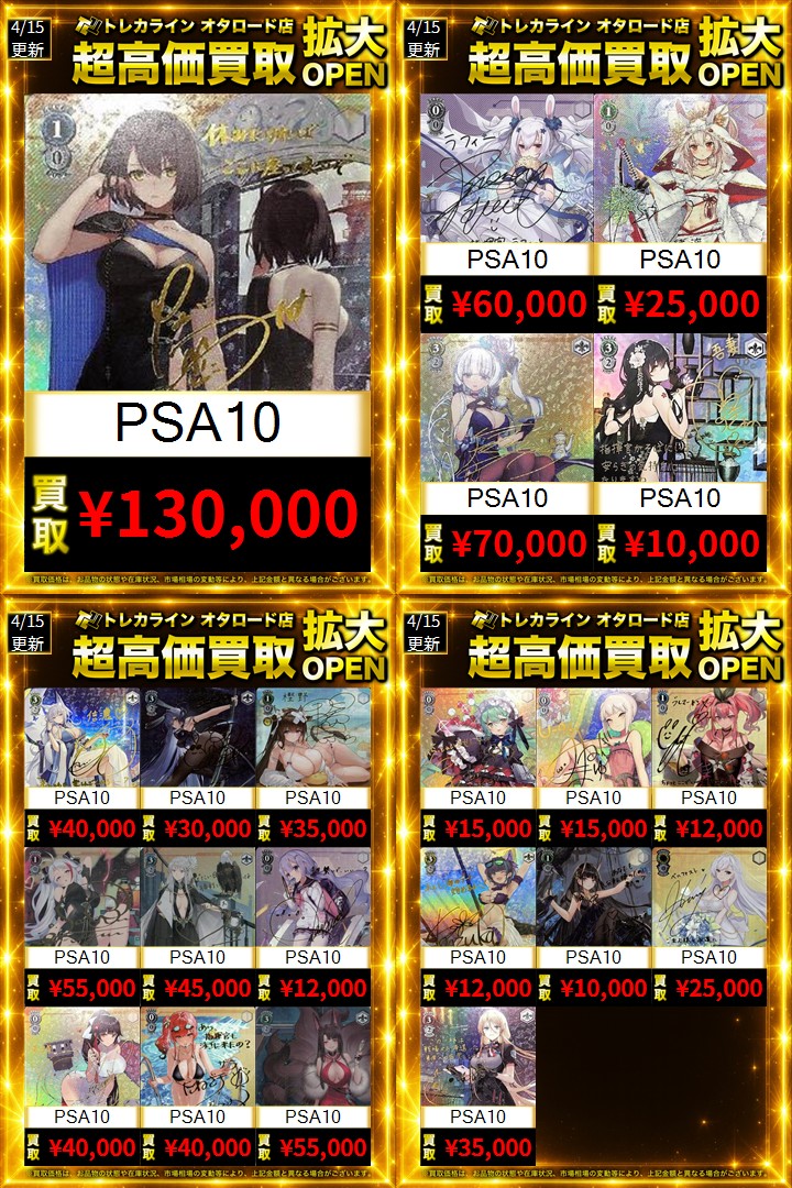 ヴァイスシュヴァルツ ｱｽﾞｰﾙﾚｰﾝPSA10買取表更新】 🔥ボルチモア(SP