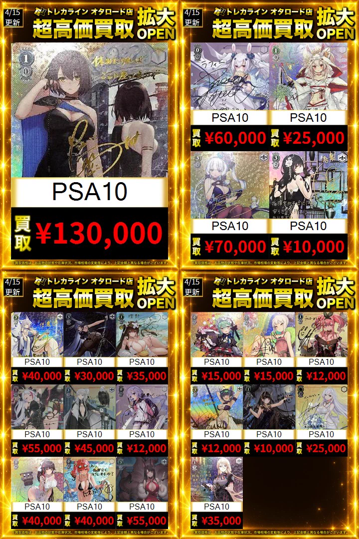 トレカライン難波駅前店 na platformě X: „【#ヴァイスシュヴァルツ
