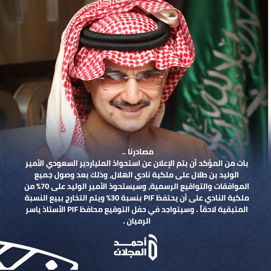 أحمد العجلان tweet media