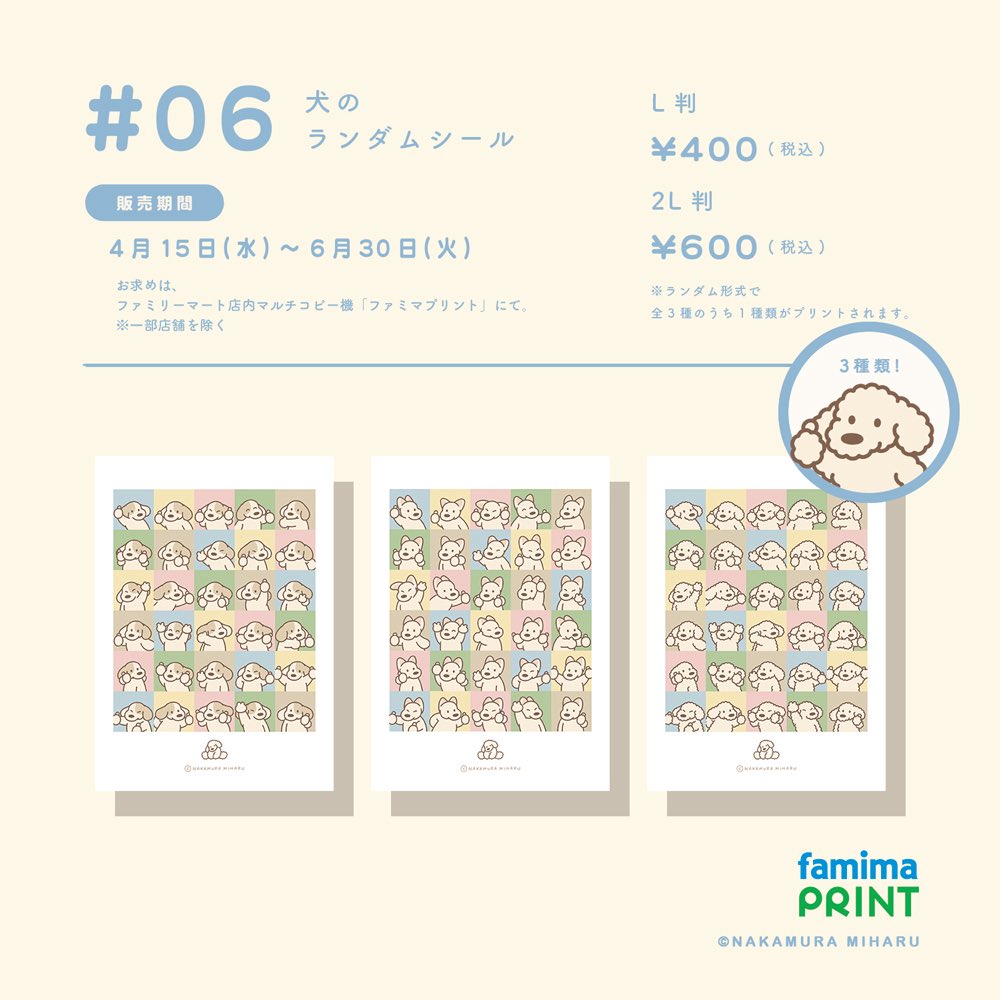 中村美遥 tweet media