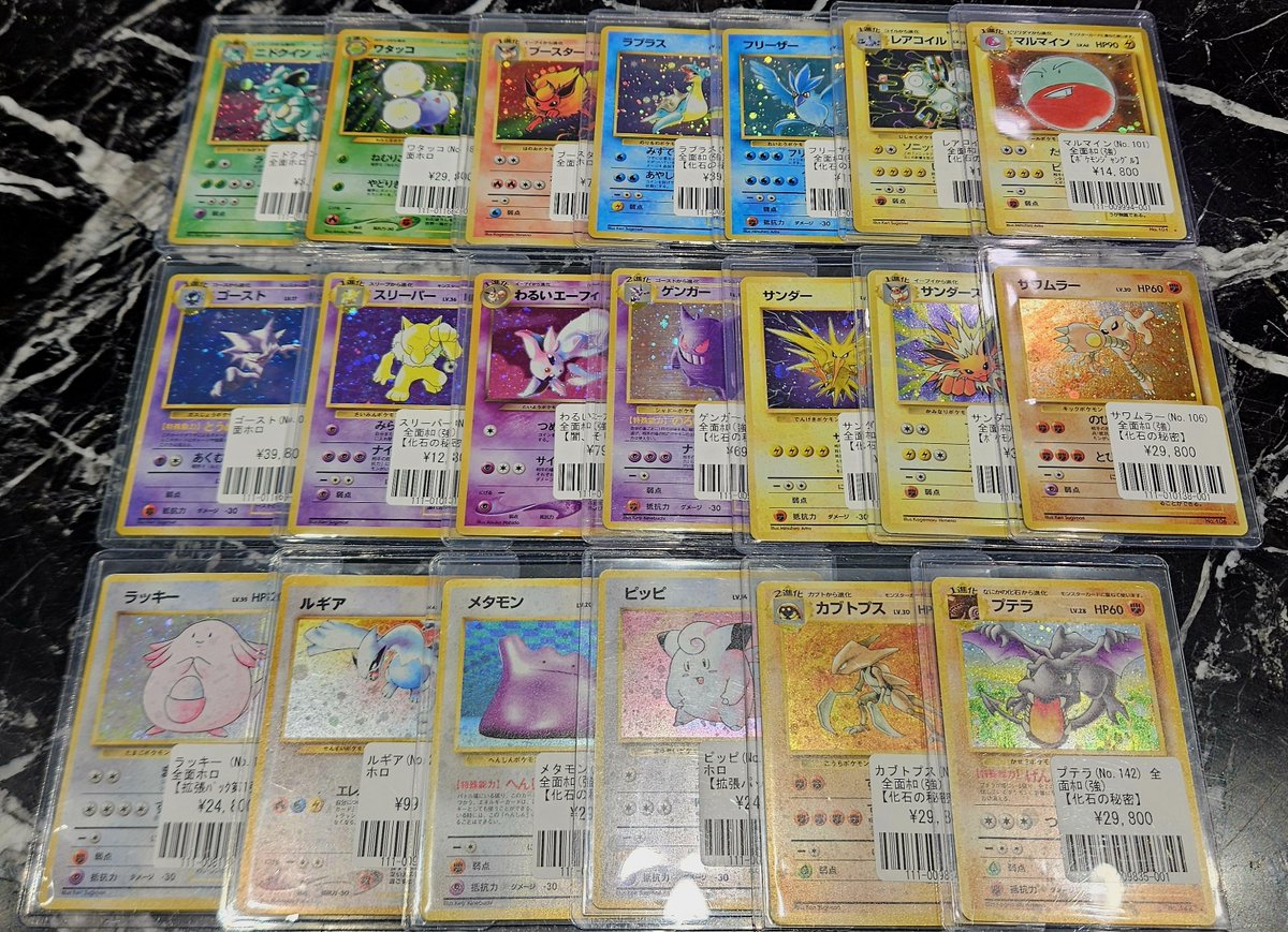 ✨全面ホロの旧裏を展開しました✨ 今回の品出し分は比較的ホロが強い