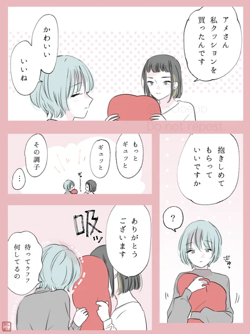 購入後の儀式
創作百合 スゥとアメ 
