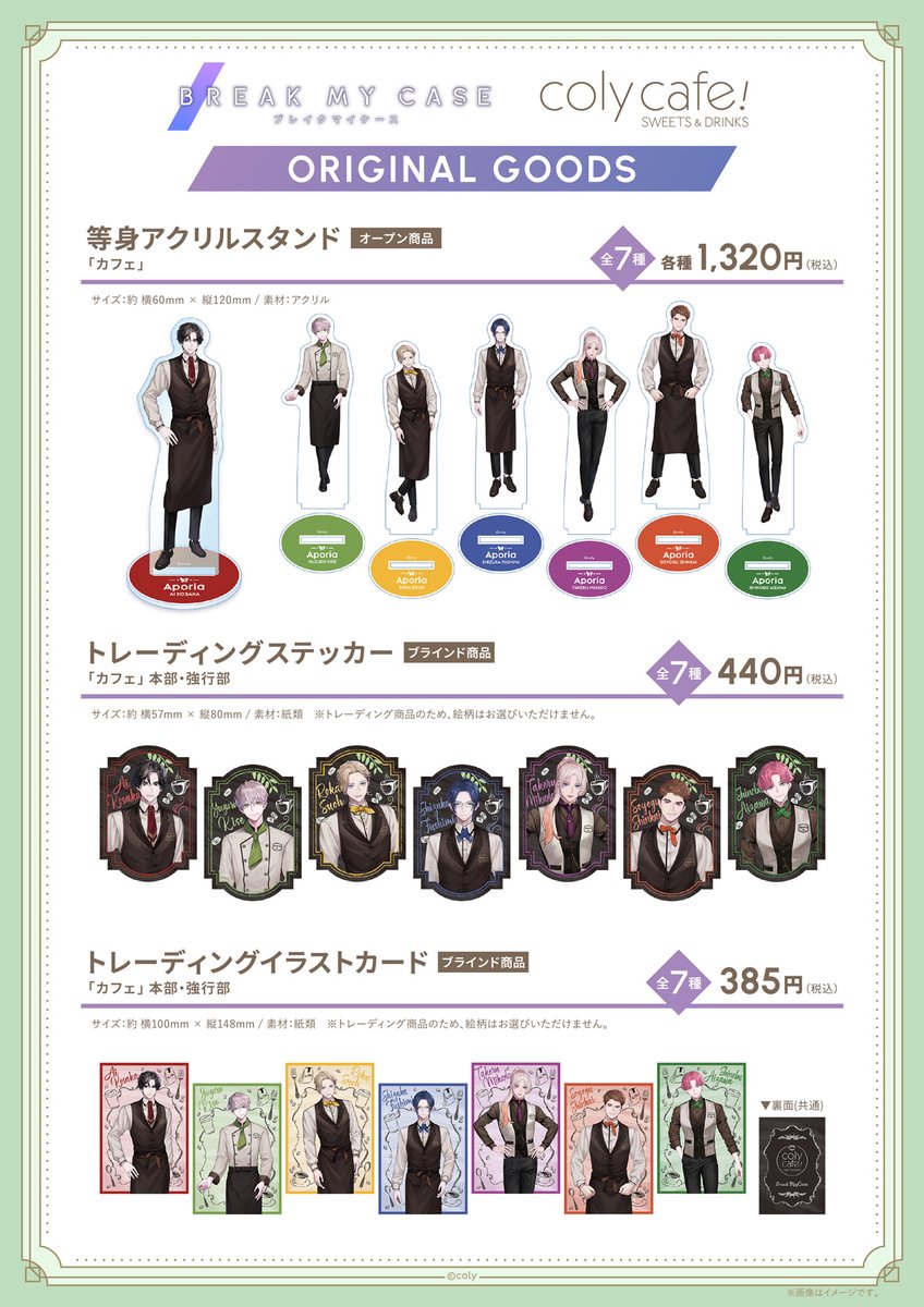 【公式】coly cafe! tweet media