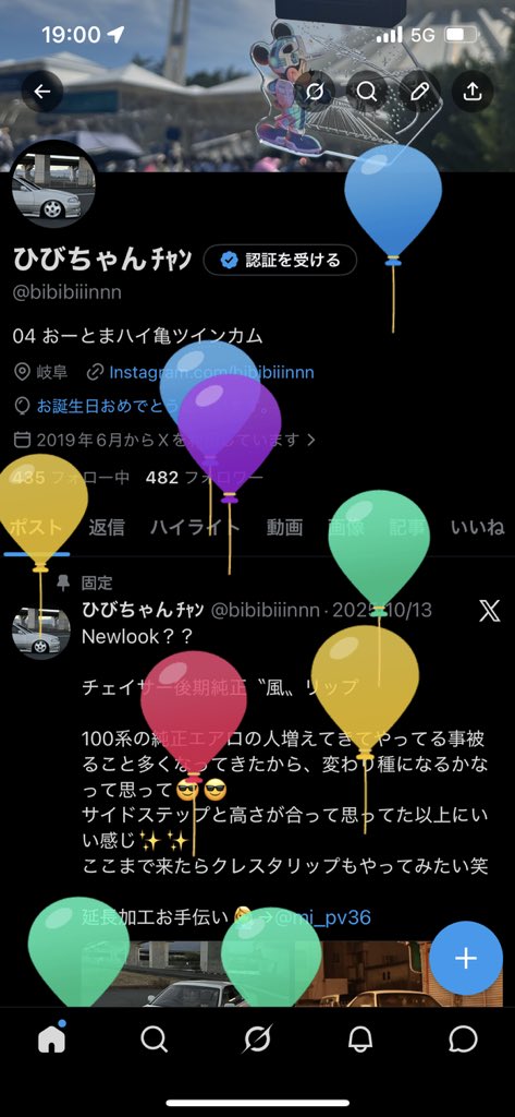 ひびちゃんﾁｬﾝ tweet media