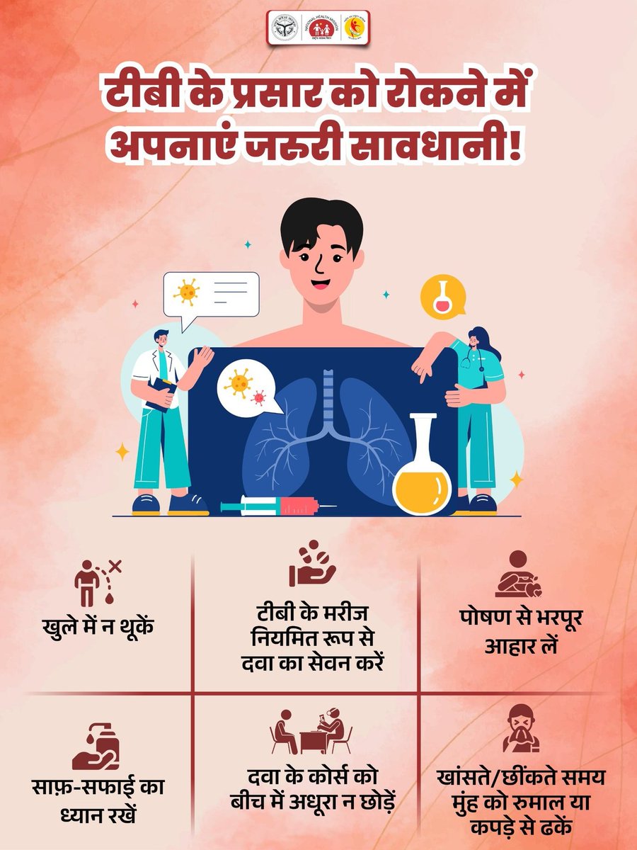 #tbmuktbharat <a href="/ntep_UP/">TB Mukt Bharat- Uttar Pradesh</a> <a href="/DMKanpurDehat/">DM KANPUR DEHAT</a> <a href="/CdoKanpurDehat/">CDO Kanpur Dehat</a>