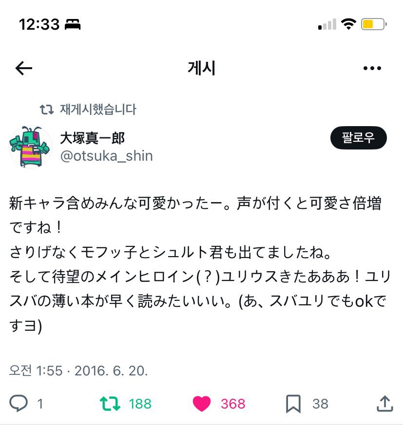 최우의아내 なぎ tweet media