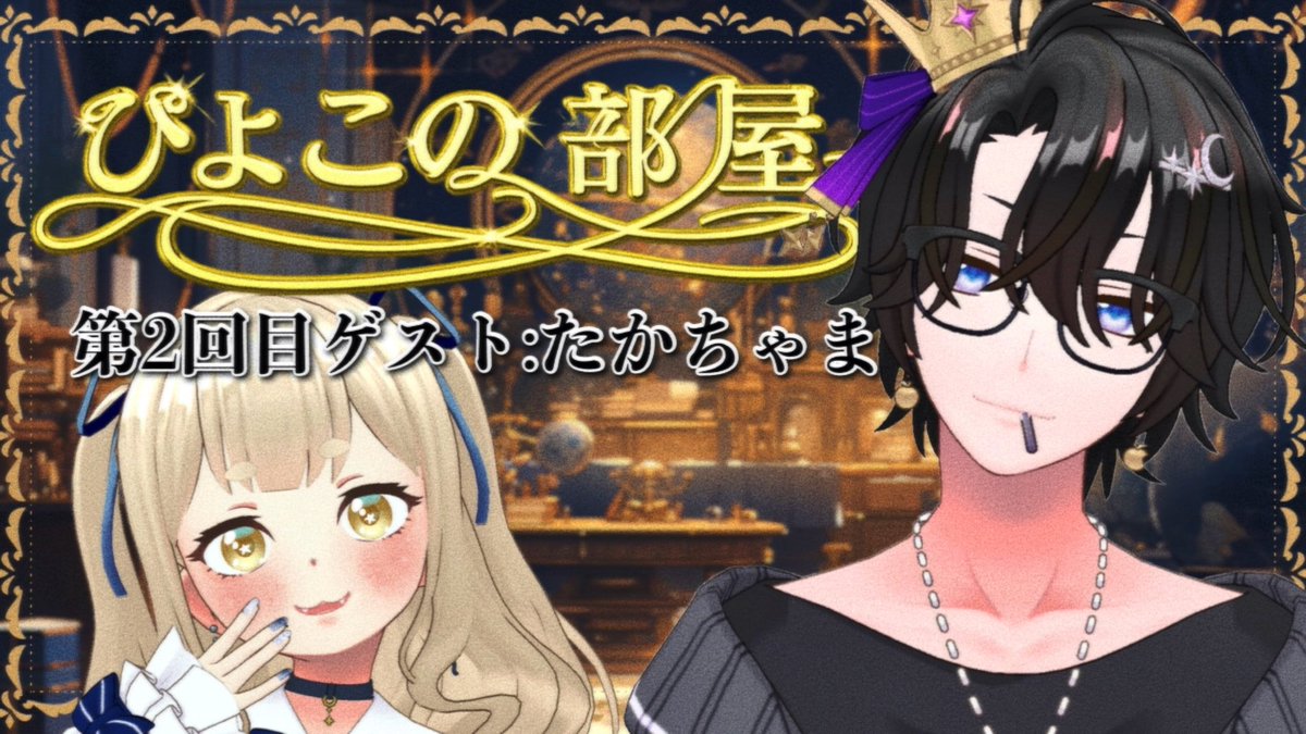 ぴよちゃま🐣🍼ロリボ系ひよこ配信者 tweet media