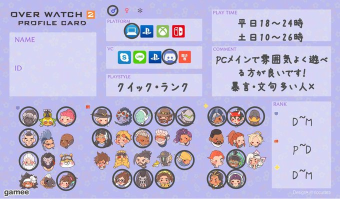 waffle4ow's tweet photo. @null
新シーズン！
社会人の方のみ　25↑だとなお嬉しいです🙏
#ow自己紹介カード
#ow2自己紹介カード
#ow2フレンド募集 https://t.co/WCajIXqVTB