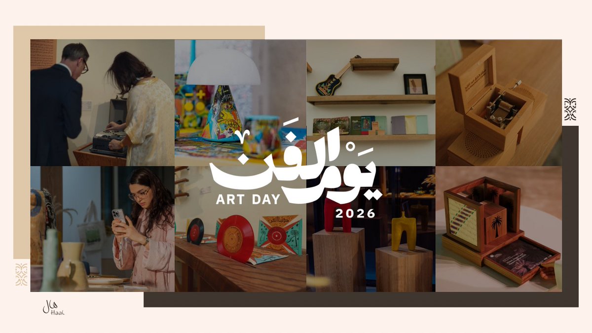 HaalShops's tweet photo. فنٌّ .. وثقافة🎨🤎

نرى في التفاصيل فنًّا، 
ونُحوّله إلى منتجات ثقافية وإبداعية.

#يوم_الفن_2026 https://t.co/PBFEDMJ6qP