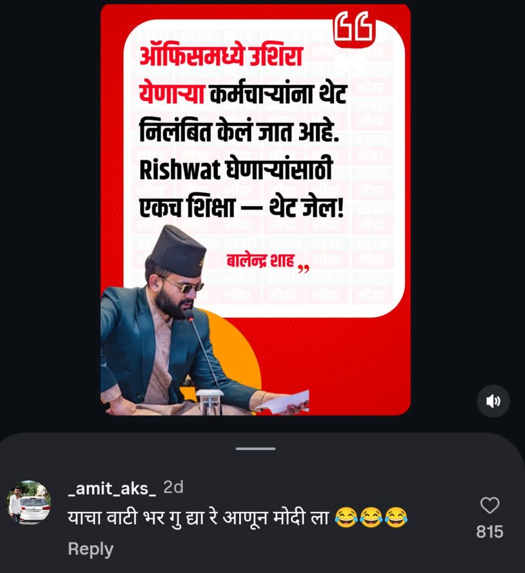 कंमेट ऑफ द डे 🤣🤣😡😡
