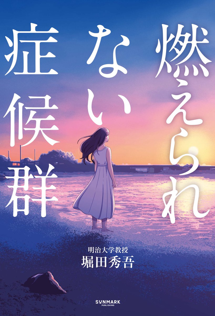 雨宮仁美/月30冊読む本読みゾンビ tweet media