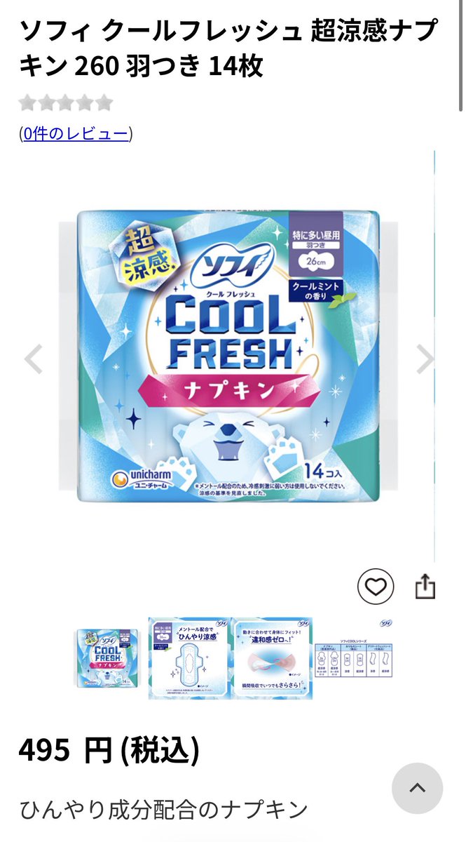 らむね tweet media
