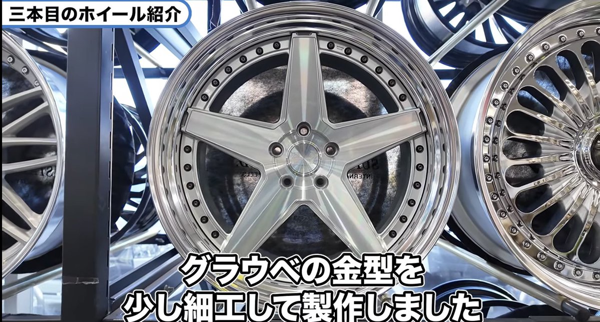 【SUPER STAR CO.,LTD.】スーパースターホイール tweet media