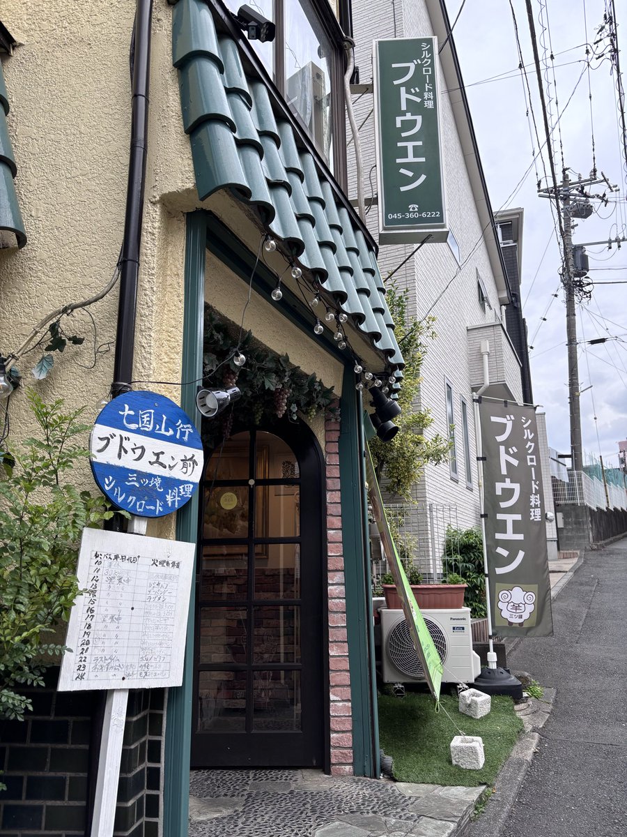 酒白白 | 創作小菜と、中国地酒。 tweet media