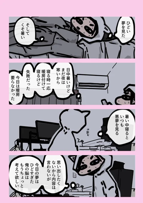 今日も一日 