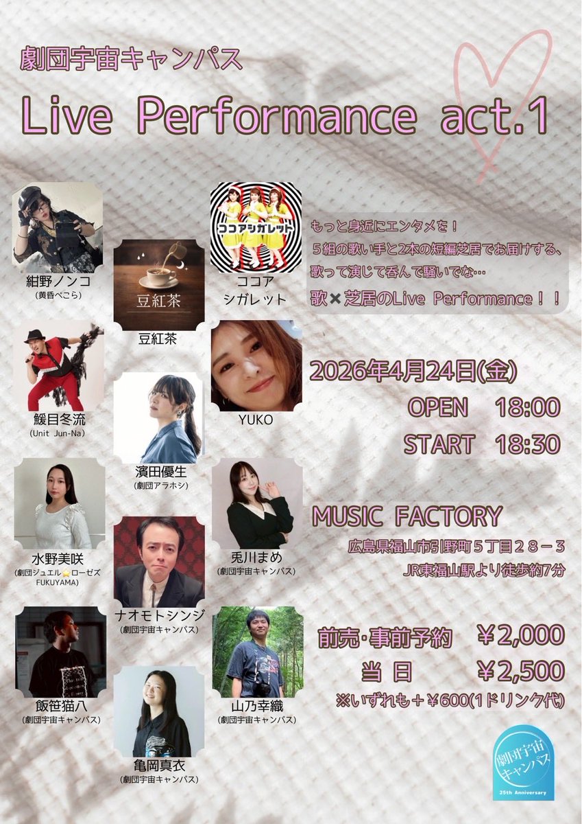 水野美咲@MOD『父と暮せば』5/23.24 tweet media