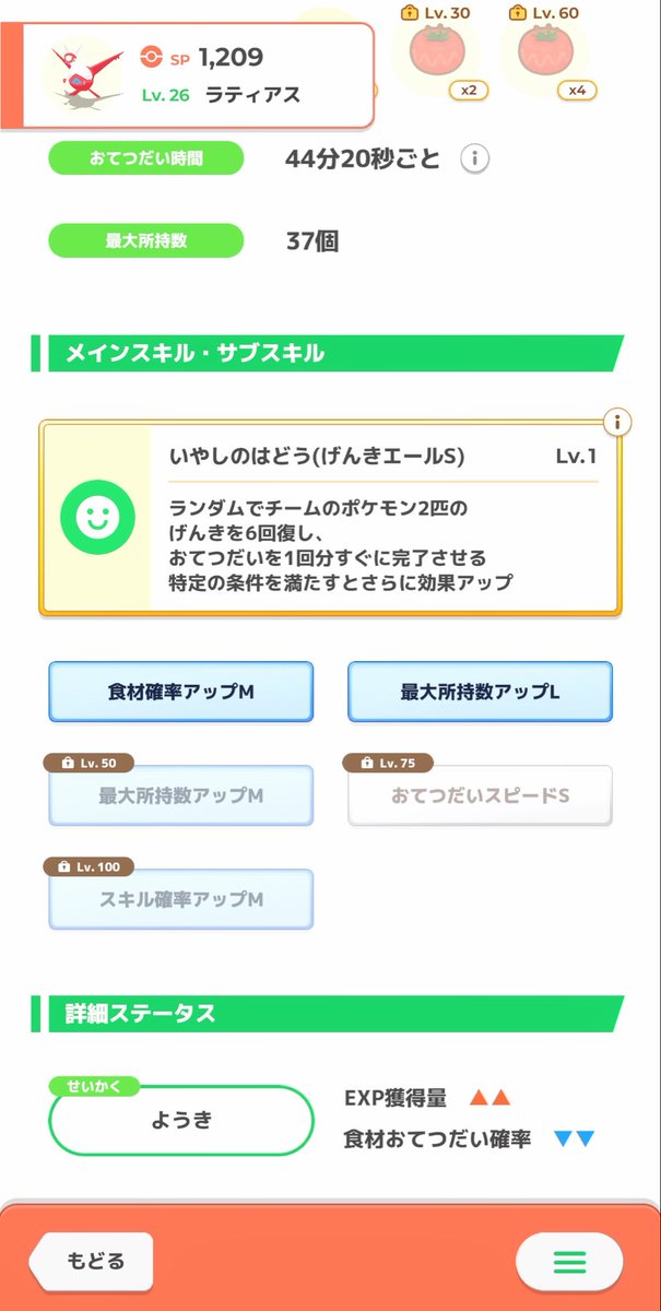 thé @ポケスリ tweet media