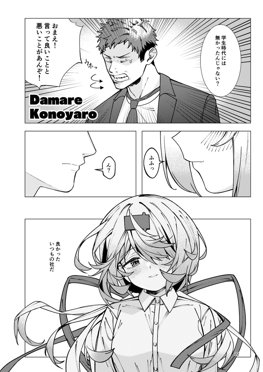 甘楽亭それがし_にじそうさく11_西2_へ-71 tweet media