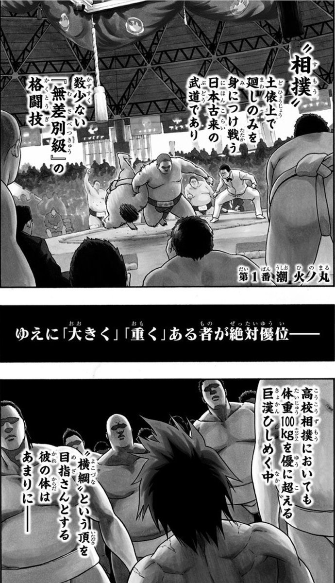 kanta_noha's tweet photo. ふと
ジャンプでパッと思い付くスポーツ3つあげてみたけど
開始1ページ目から「主人公は特殊」を書いてるな…と思った

尖ってる強みを以て如何にしてジャイアントキリングを成すかな感じ https://t.co/jGNTLxhdOc