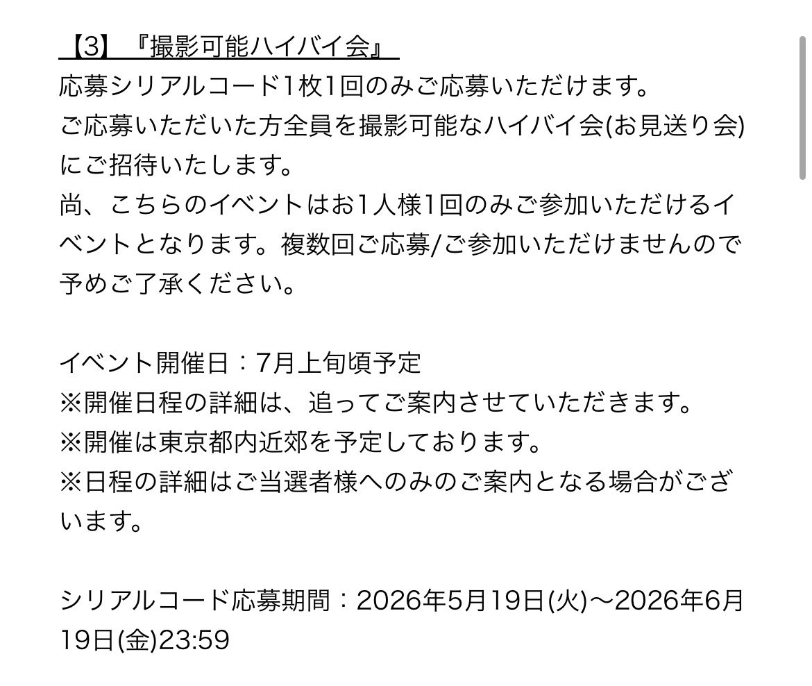 にぎり飯子 tweet media