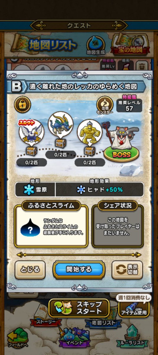 recca370's tweet photo. 時渡りの剣士のこころ道 巡行道4段目の現状唯一の完全一致のダッシュランの地図をシェアしています！
よろしくお願いします！
8apk10oeytmg
#ドラクエウォーク https://t.co/sZu8mqDf0b