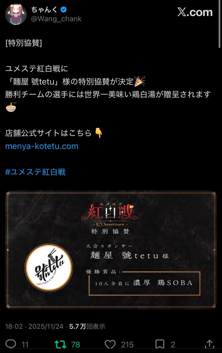 ちゃんく tweet media