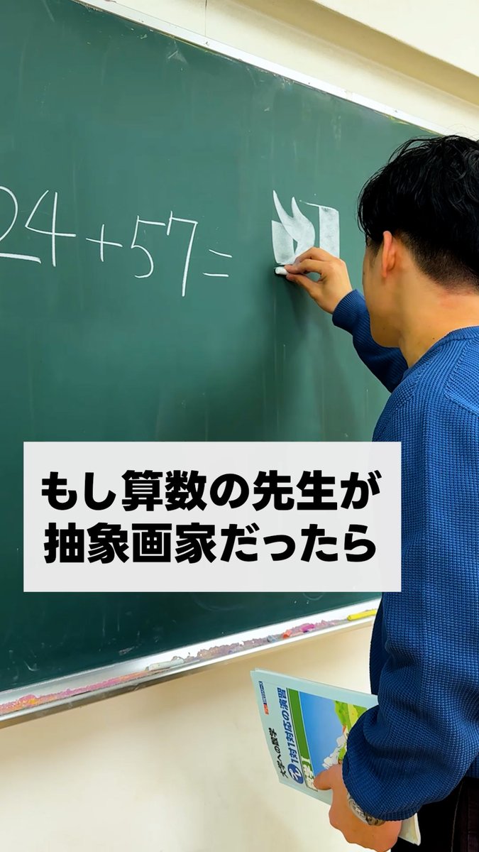 ArtooneCH's tweet image. 【アートゥーン！新着動画✨】

＼本日投稿の動画はこちら／

算数の先生が筆算を抽象画にしてくる #shorts

#アートゥーン #Artoone

▼動画URL
youtube.com/shorts/3H4x3On…