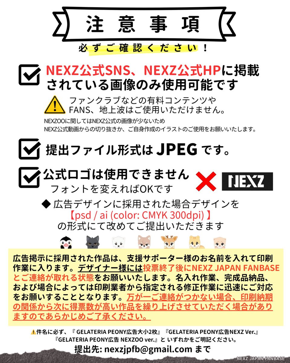 NEXZ JAPAN FANBASE tweet media